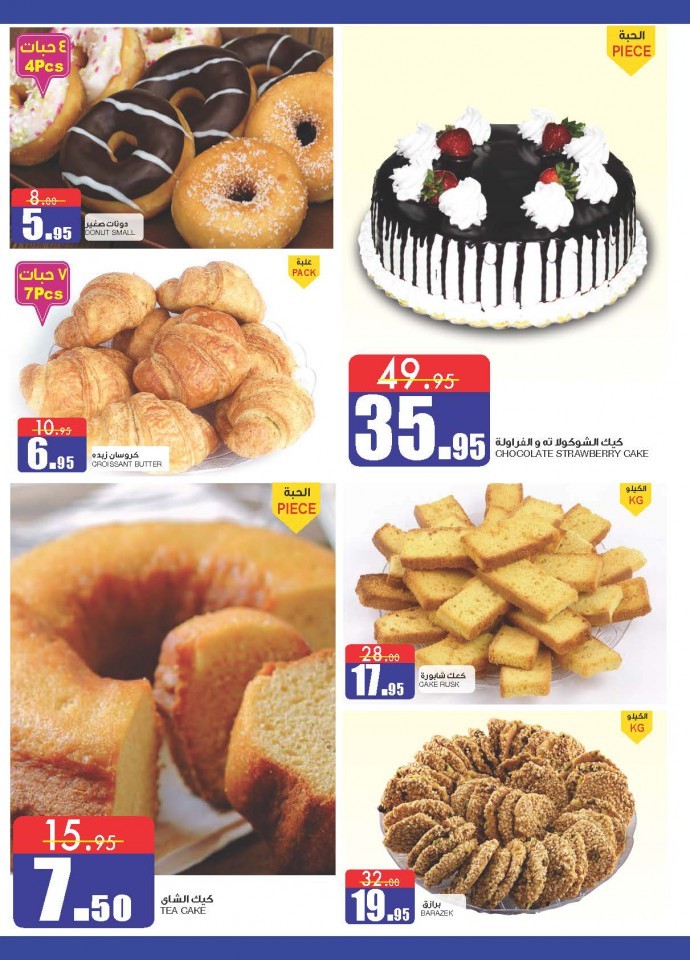 Al Sadhan Stores Anniversary Offers
