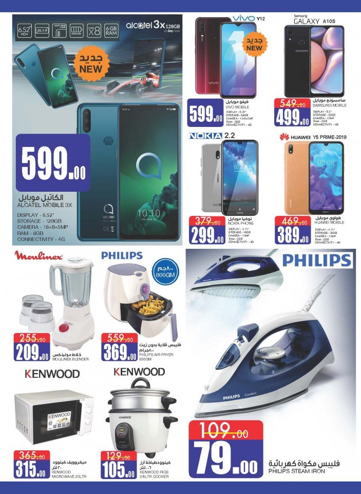 Al Sadhan Stores Anniversary Offers