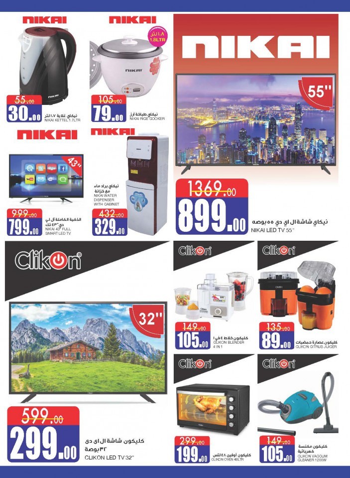 Al Sadhan Stores Anniversary Offers