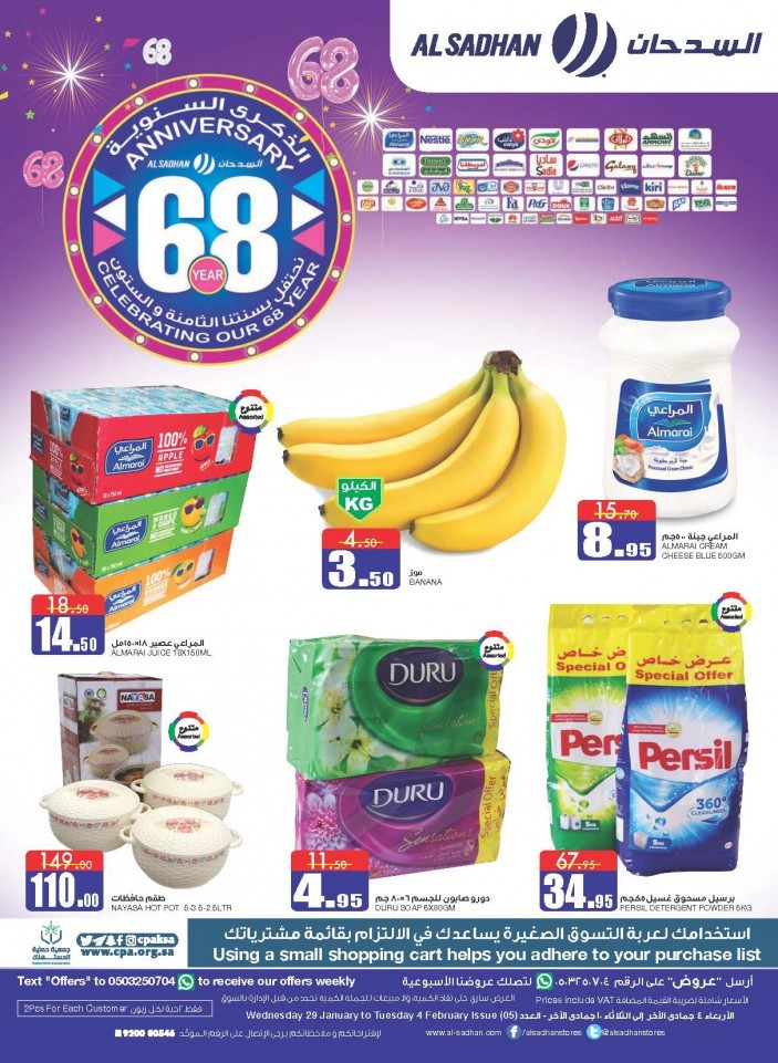 Al Sadhan Stores Anniversary Offers