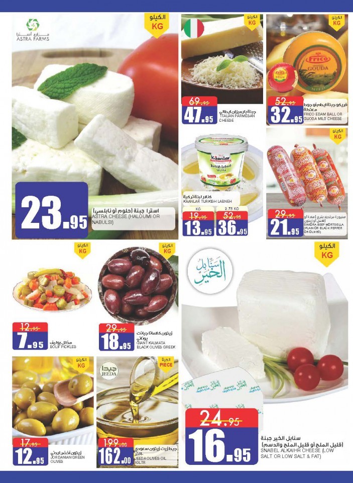 Al Sadhan Stores Anniversary Offers