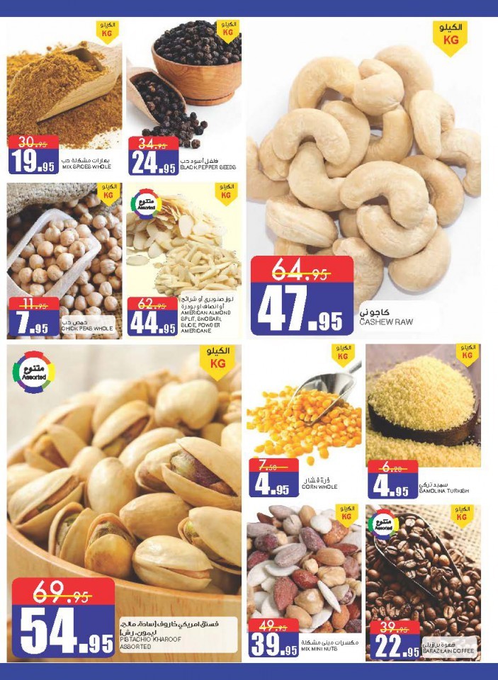 Al Sadhan Stores Anniversary Offers