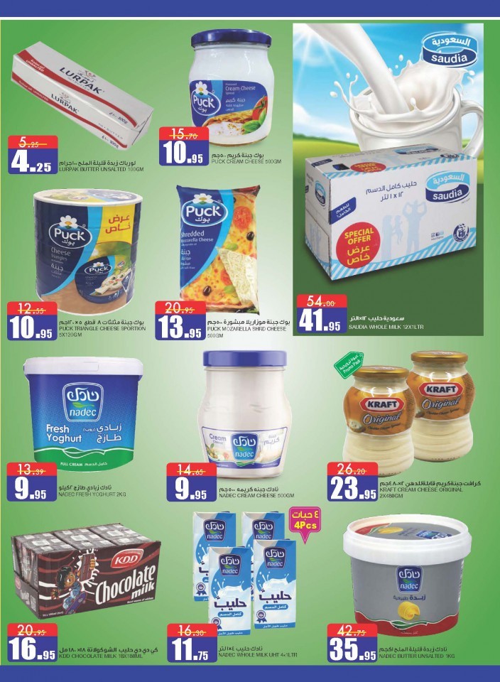 Al Sadhan Stores Anniversary Offers