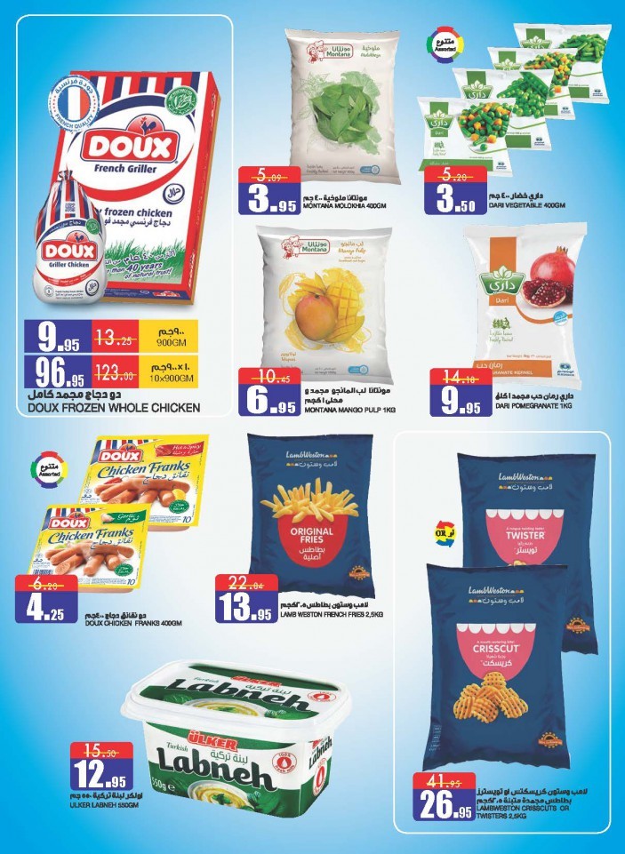 Al Sadhan Stores Anniversary Offers
