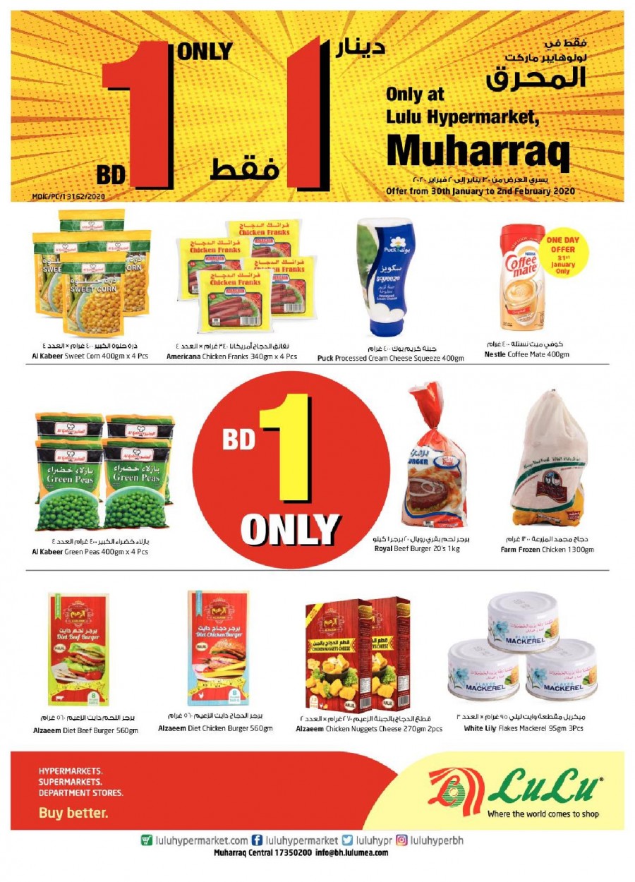 Lulu Muharraq Only 1 BD Offers