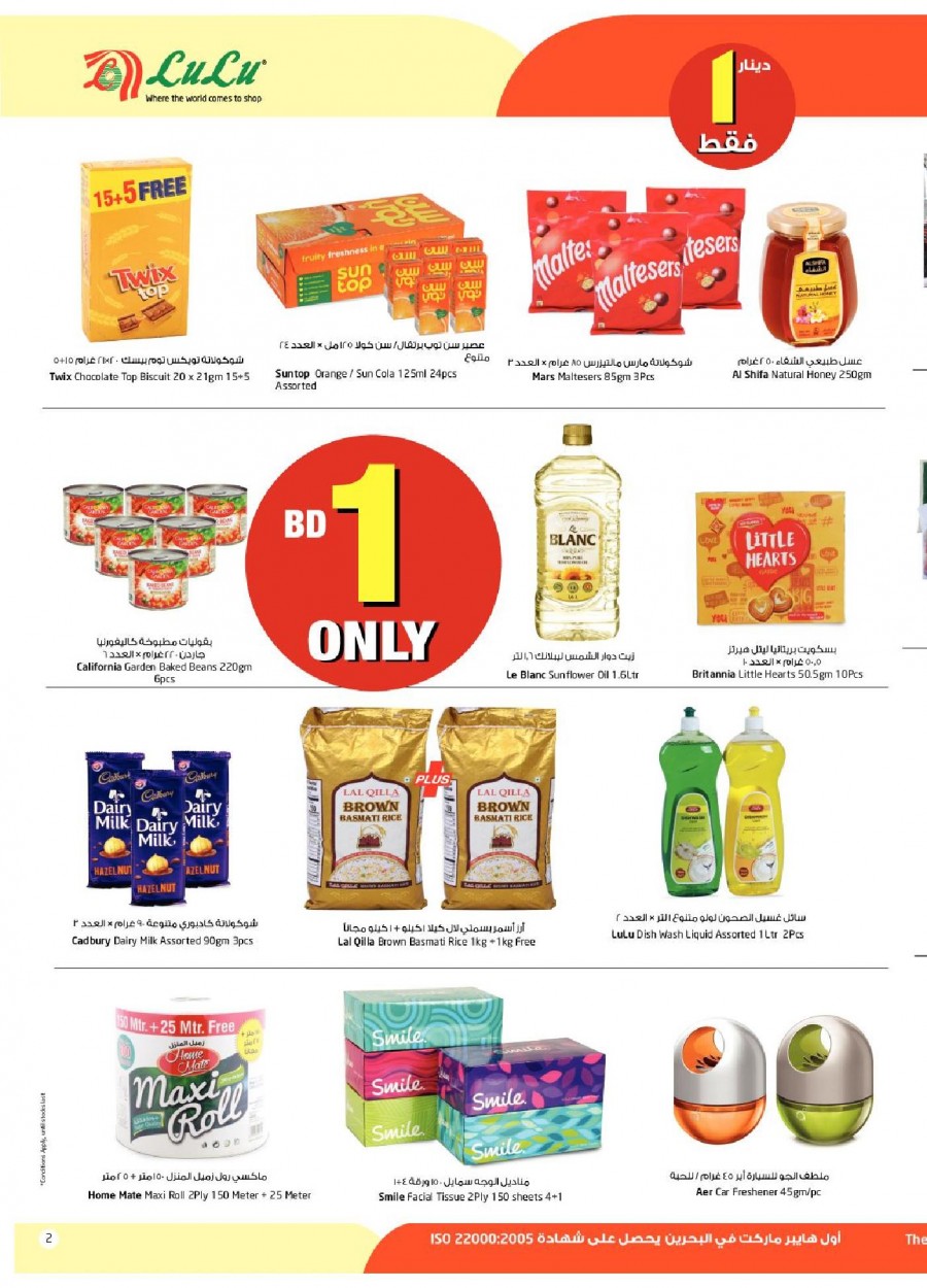 Lulu Muharraq Only 1 BD Offers