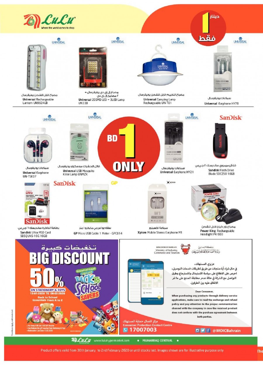 Lulu Muharraq Only 1 BD Offers