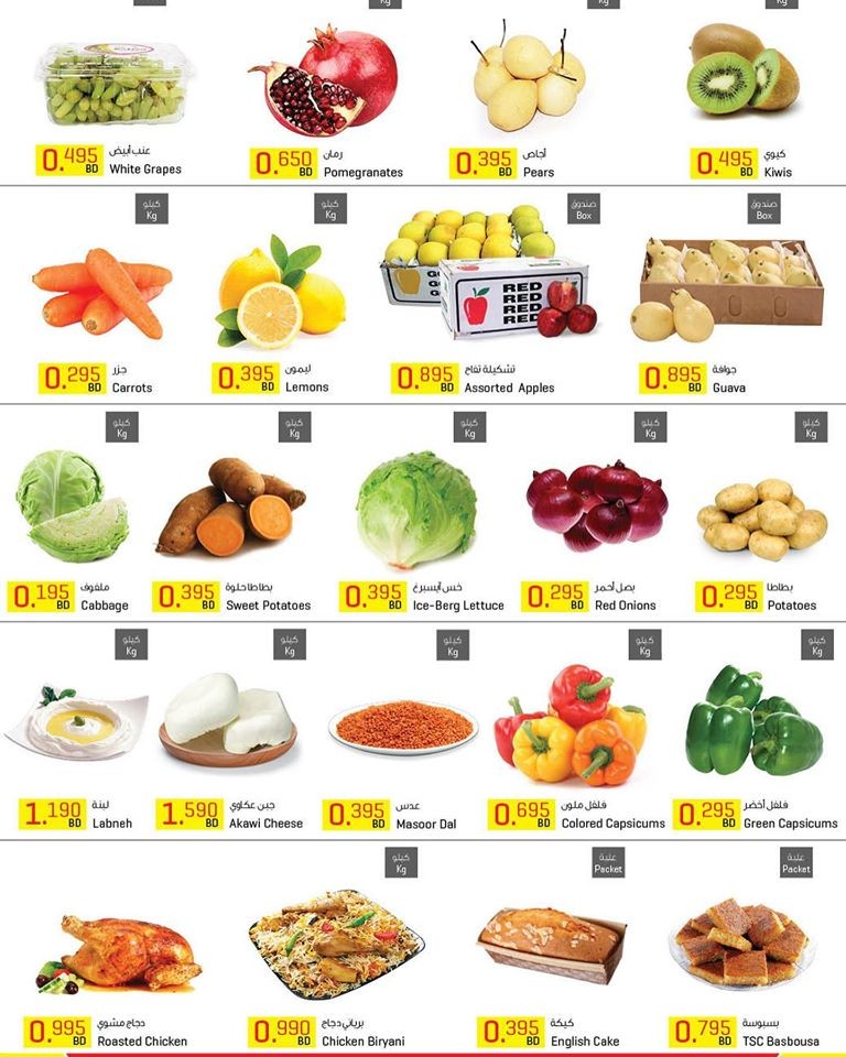 Sultan Center Weekend Special Offers