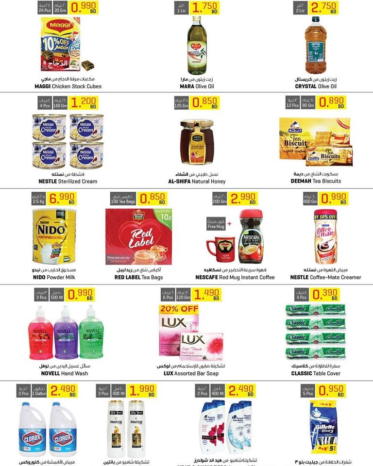 Sultan Center Weekend Special Offers