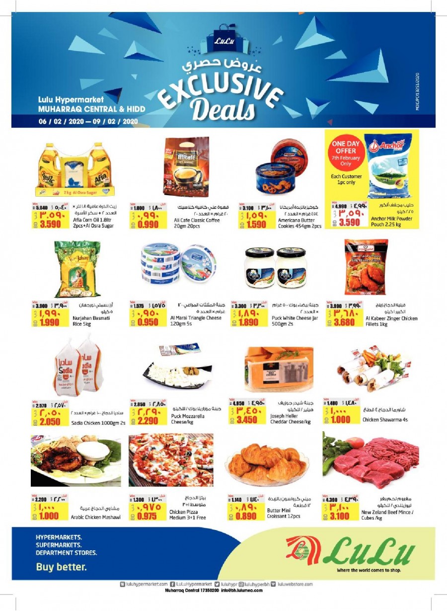 Lulu Hypermarket Great Exclusive Deals