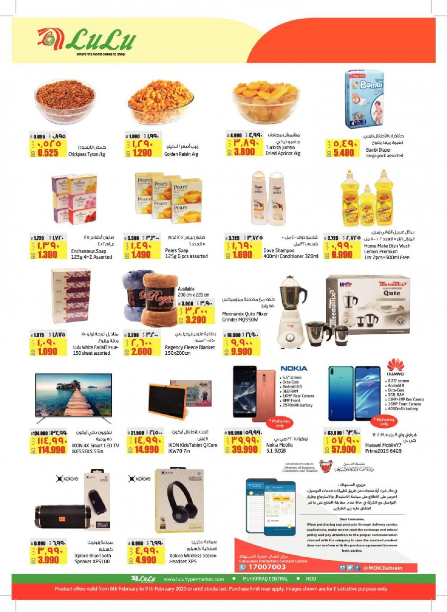 Lulu Hypermarket Great Exclusive Deals