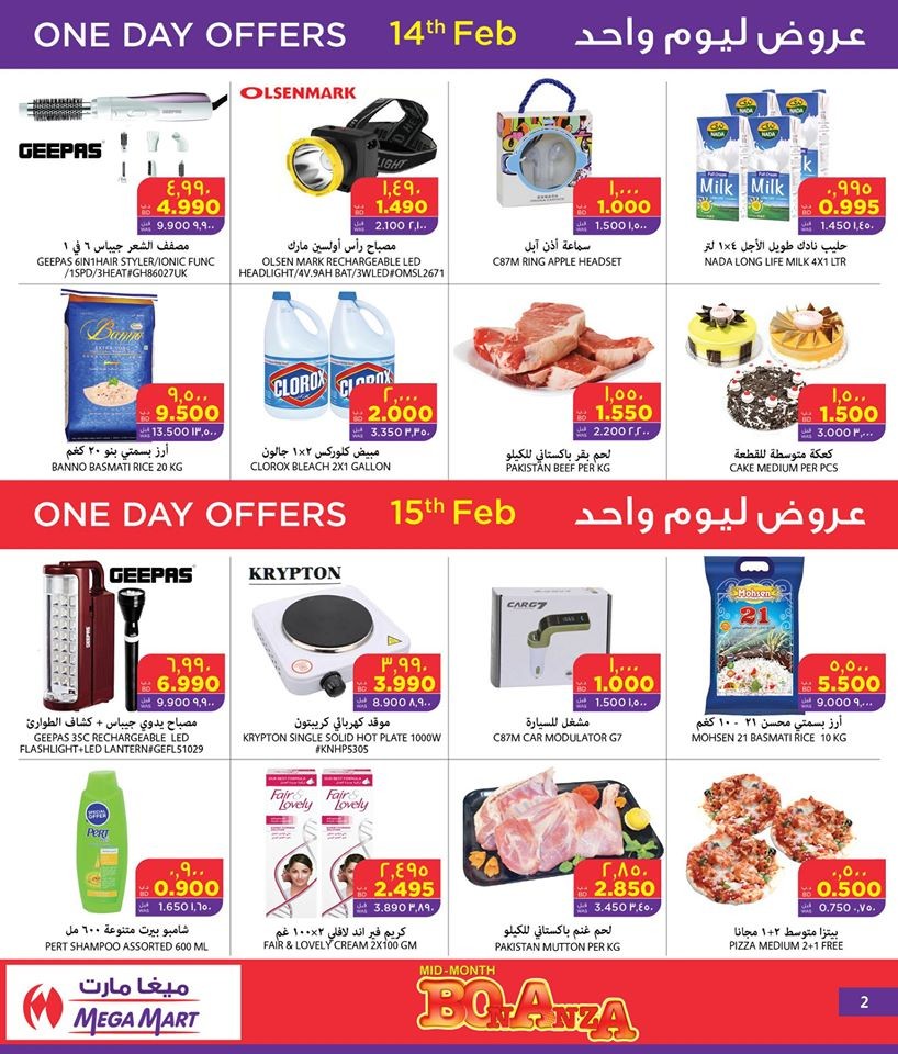 Mega Mart Mid Month Bonanza Offers