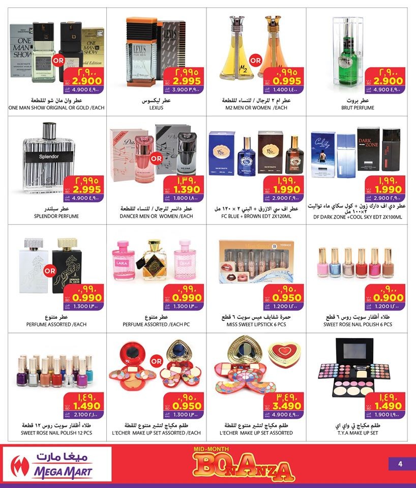 Mega Mart Mid Month Bonanza Offers