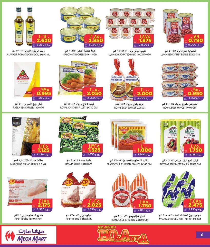 Mega Mart Mid Month Bonanza Offers