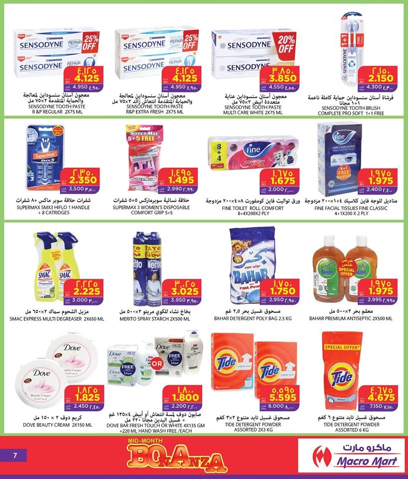 Mega Mart Mid Month Bonanza Offers