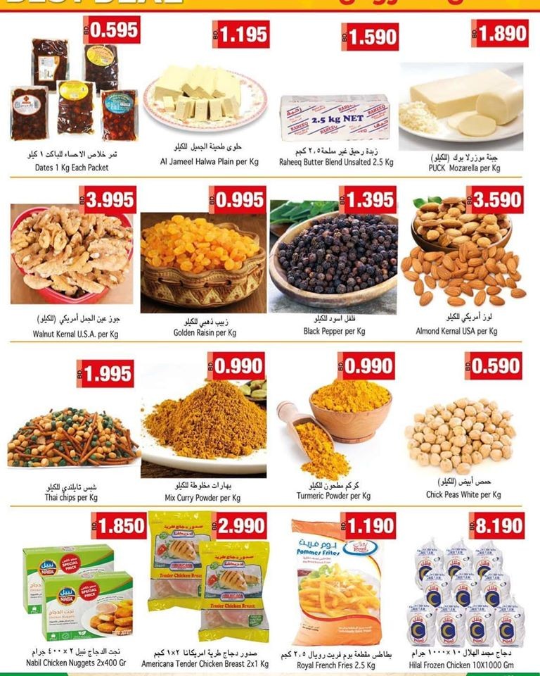 Ramez Hypermarket Best Deals