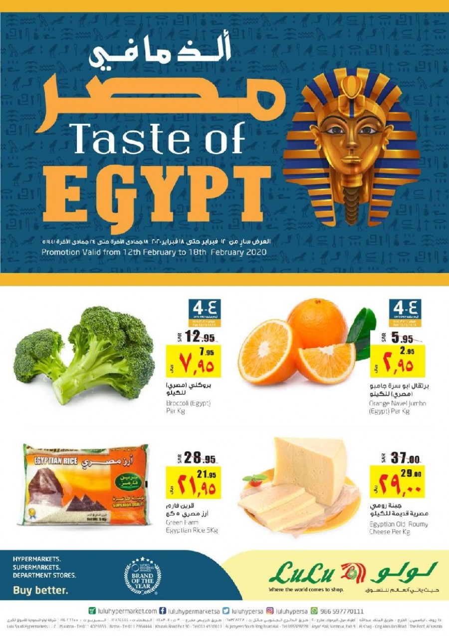 Lulu Riyadh Weekly Price Busters Offers