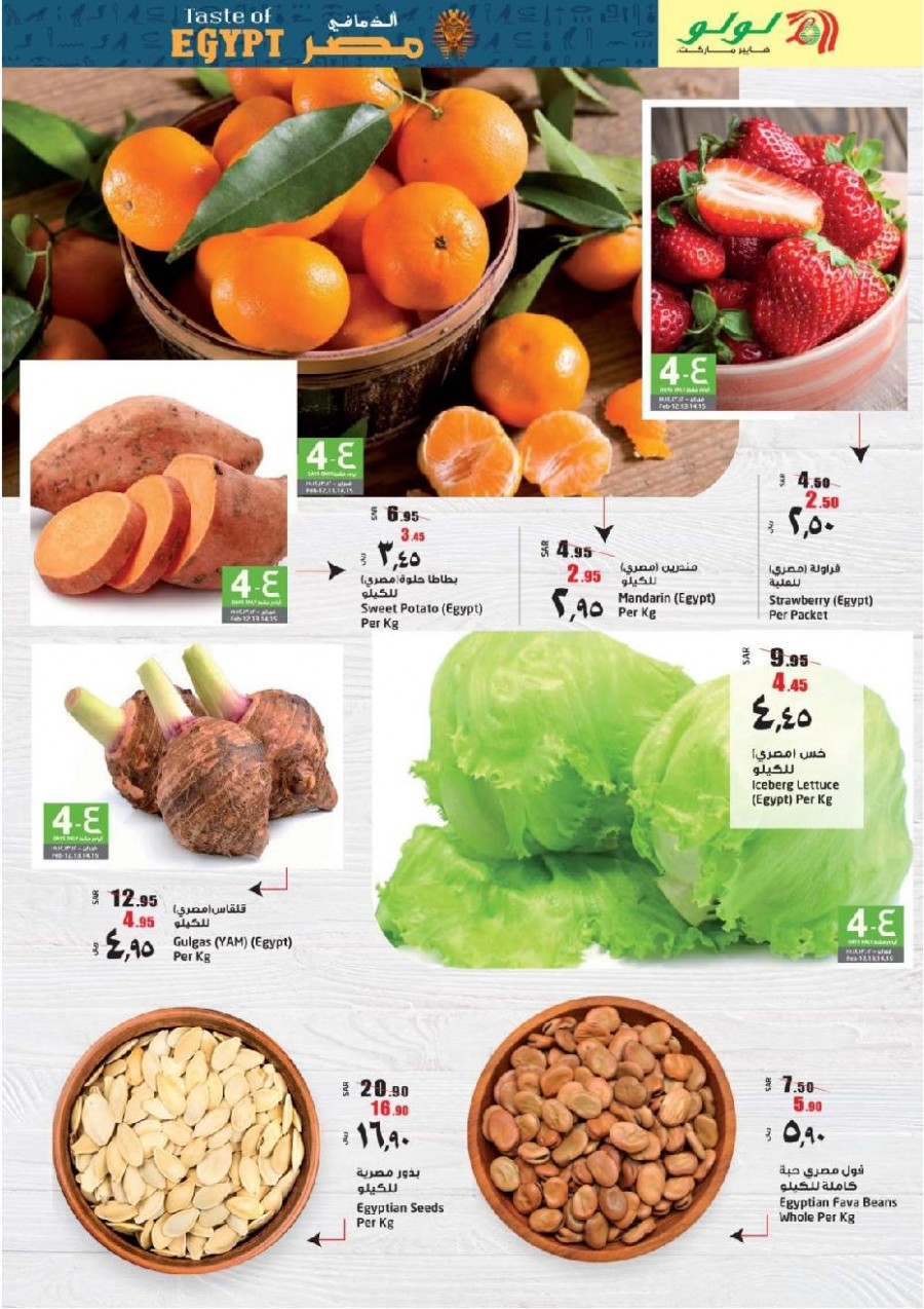 Lulu Riyadh Weekly Price Busters Offers