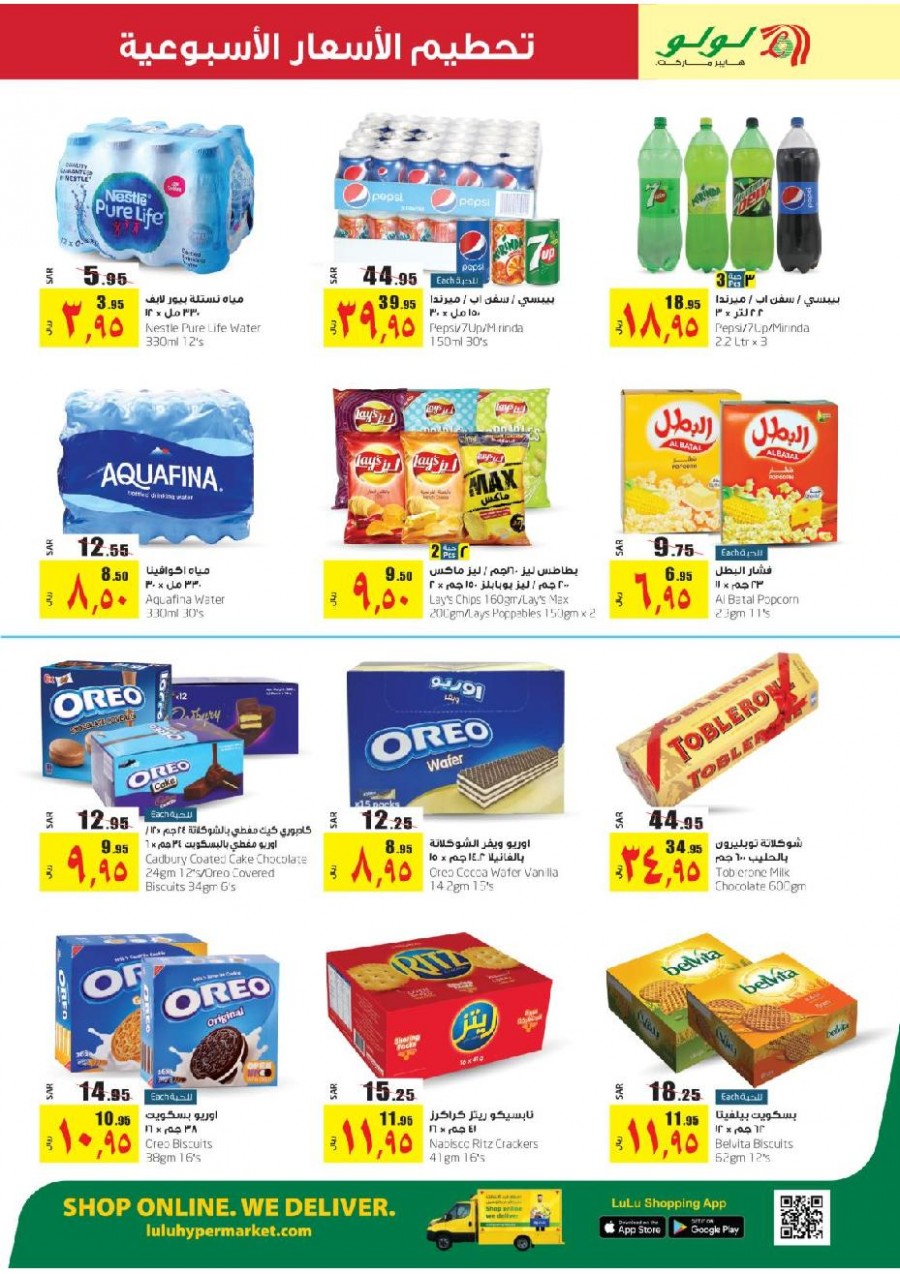 Lulu Riyadh Weekly Price Busters Offers