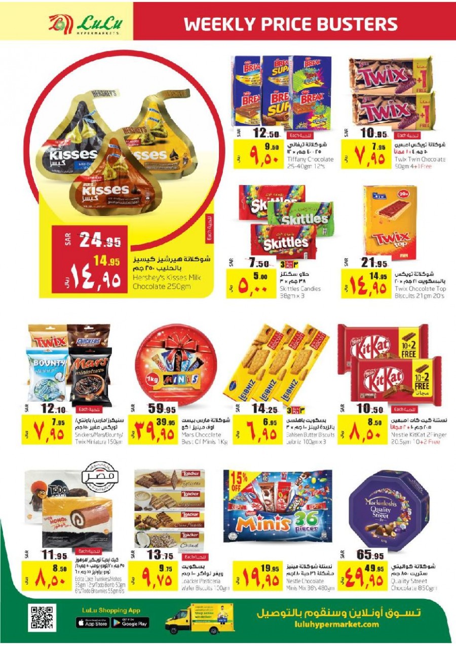Lulu Riyadh Weekly Price Busters Offers