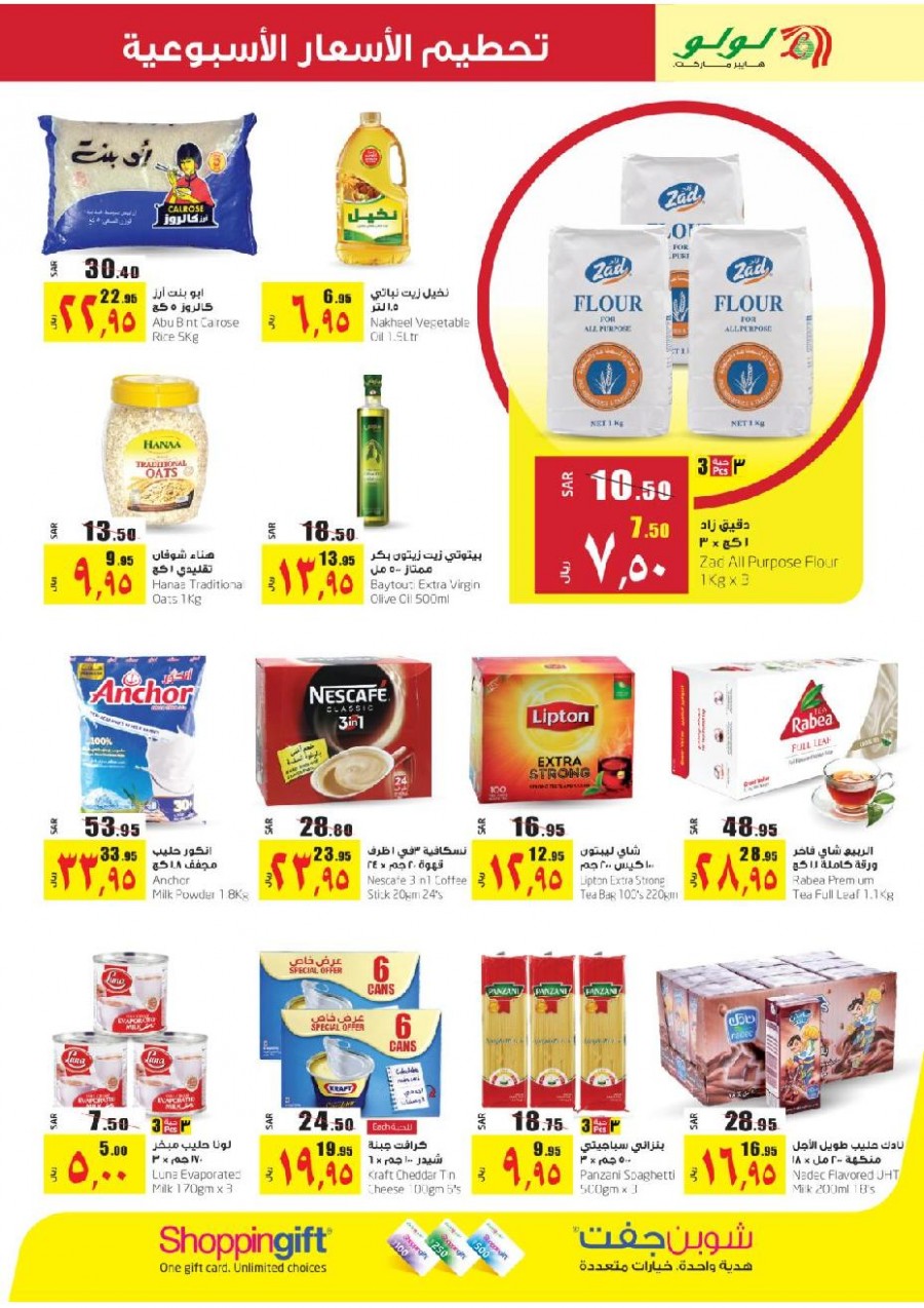 Lulu Riyadh Weekly Price Busters Offers