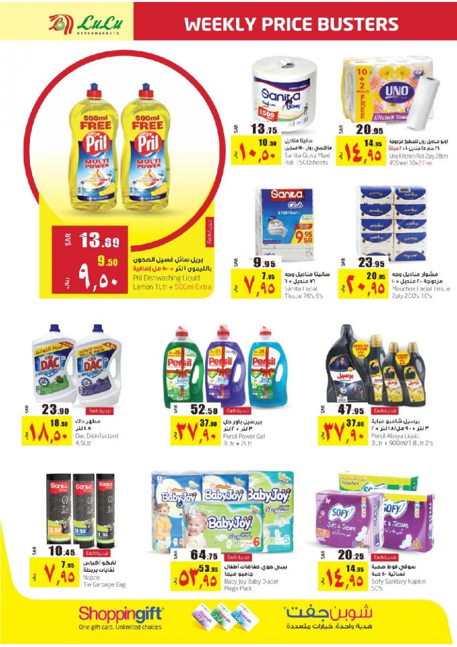 Lulu Riyadh Weekly Price Busters Offers