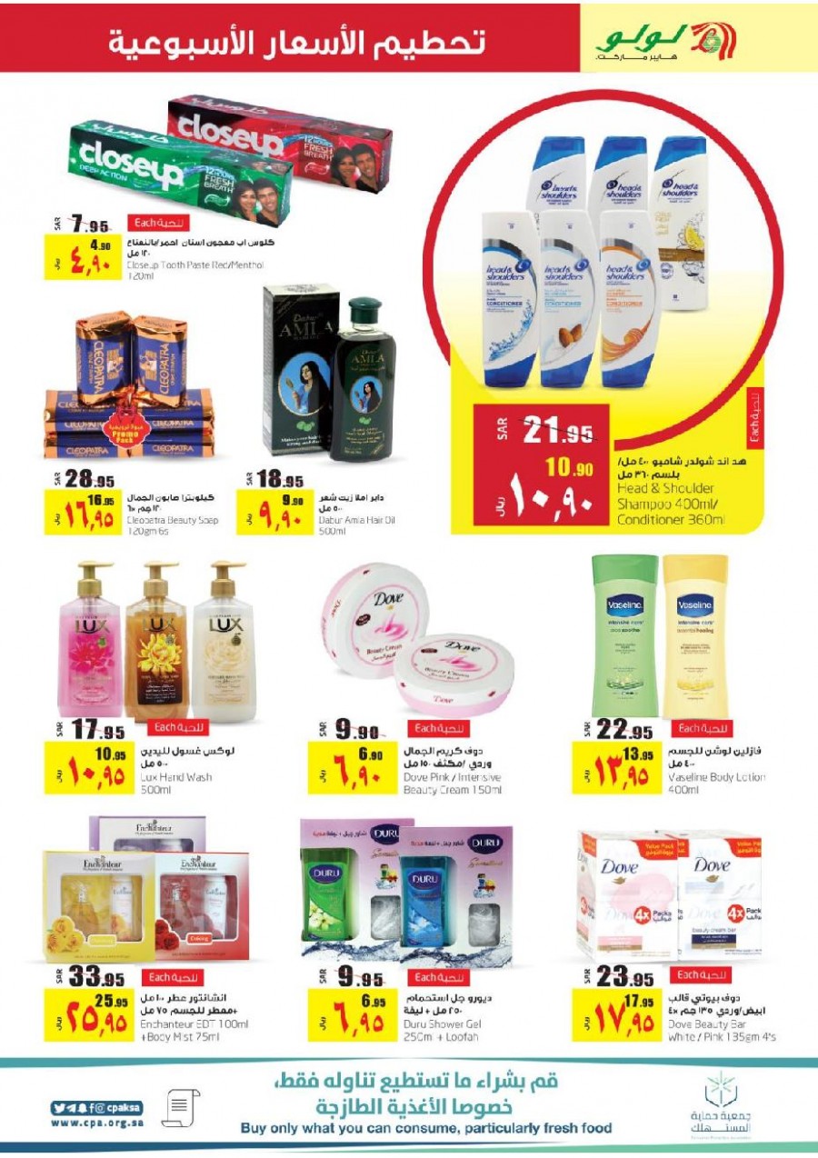 Lulu Riyadh Weekly Price Busters Offers
