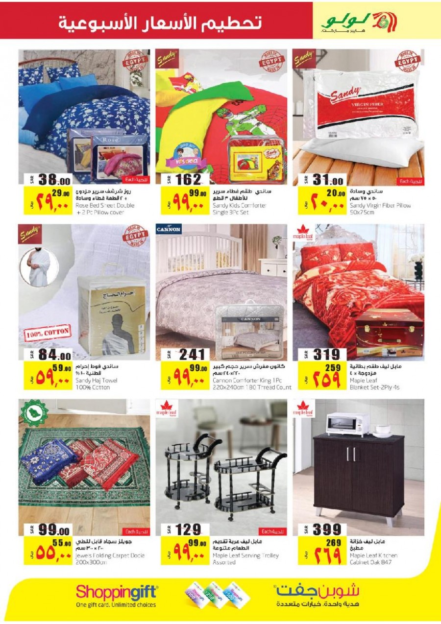 Lulu Riyadh Weekly Price Busters Offers