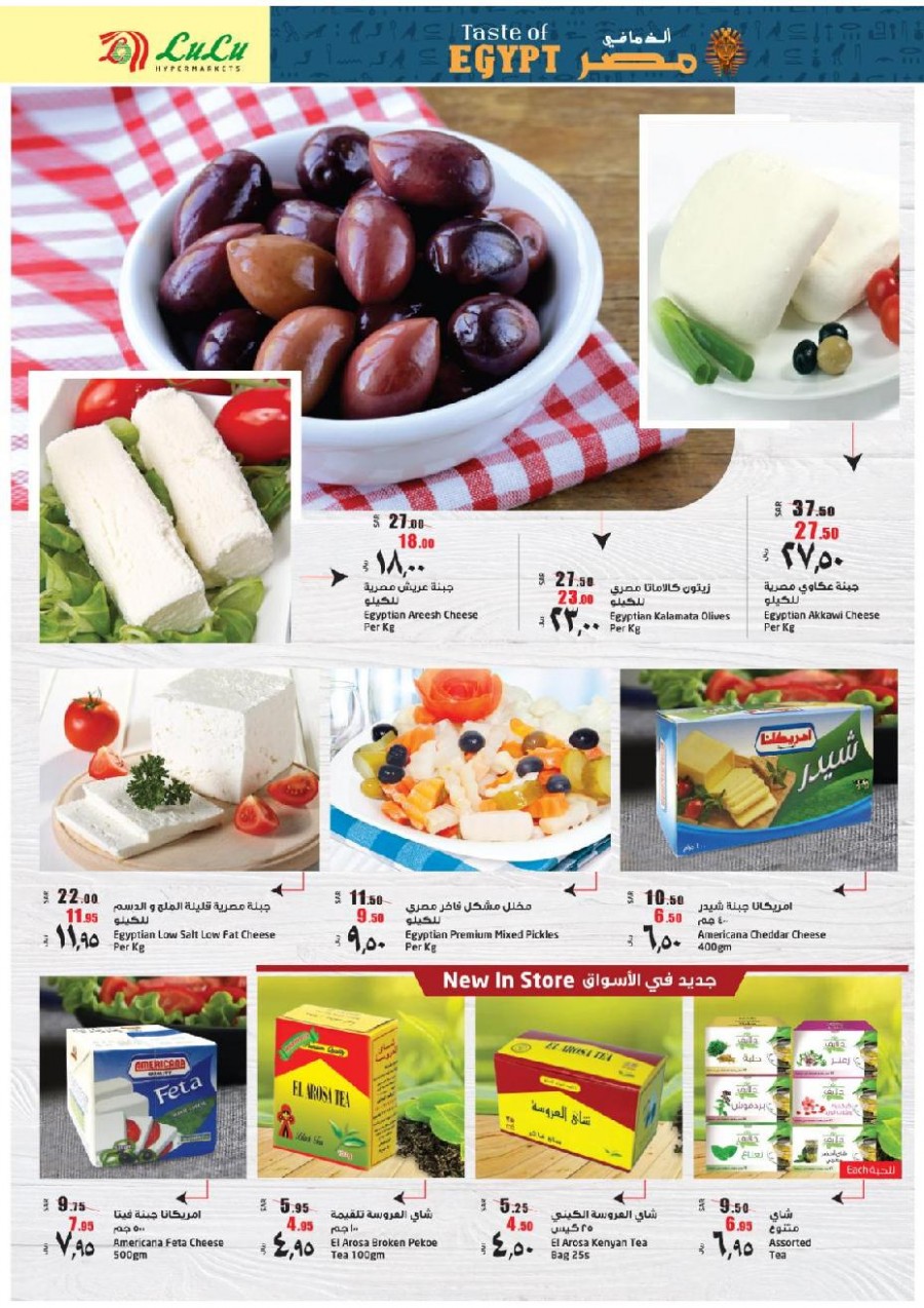 Lulu Riyadh Weekly Price Busters Offers