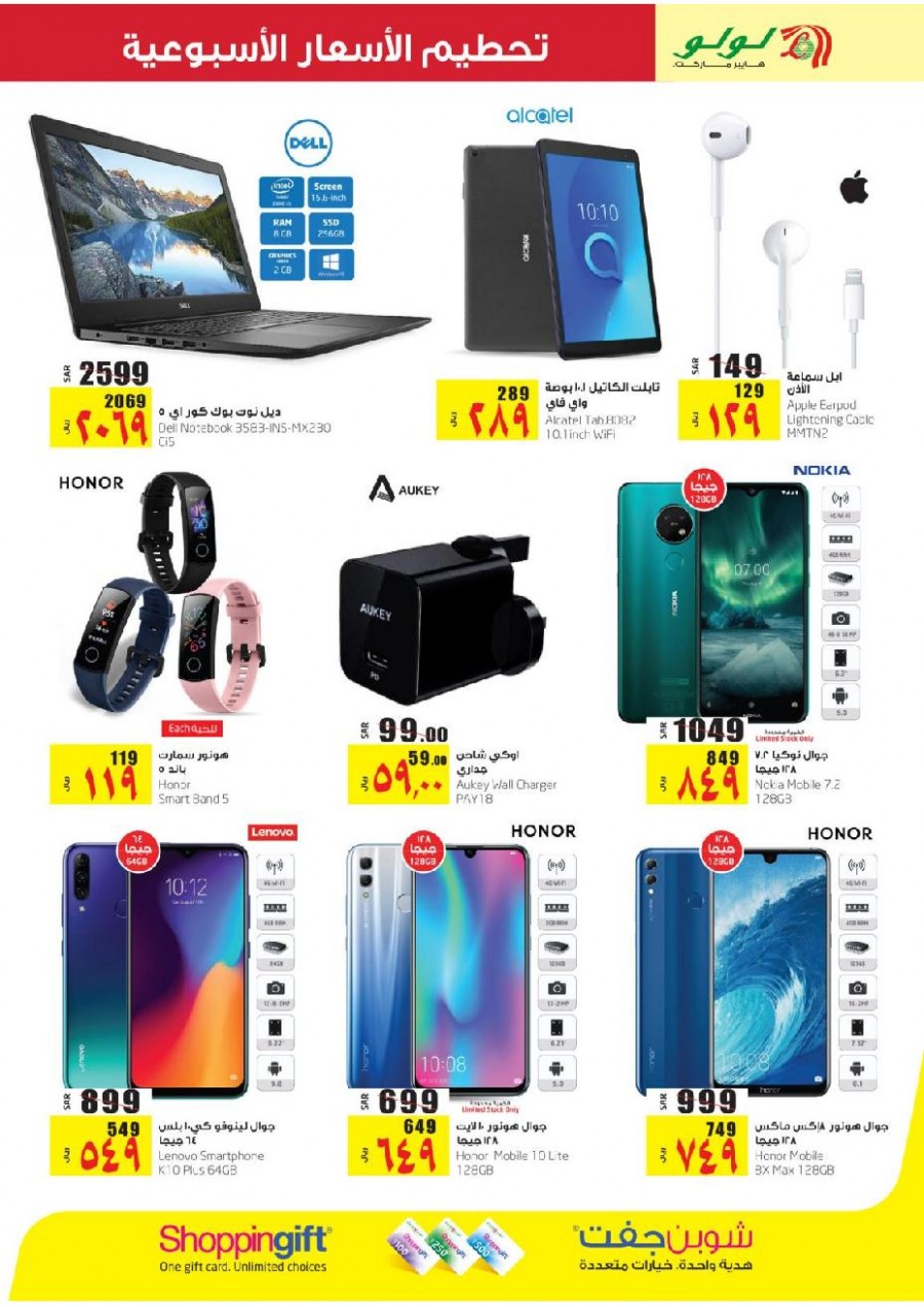 Lulu Riyadh Weekly Price Busters Offers