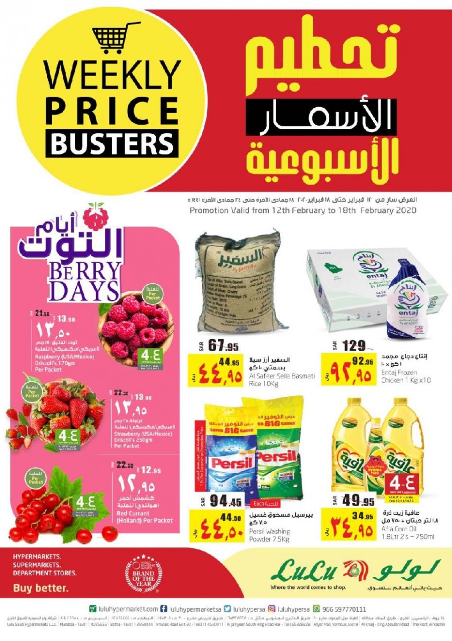 Lulu Riyadh Weekly Price Busters Offers