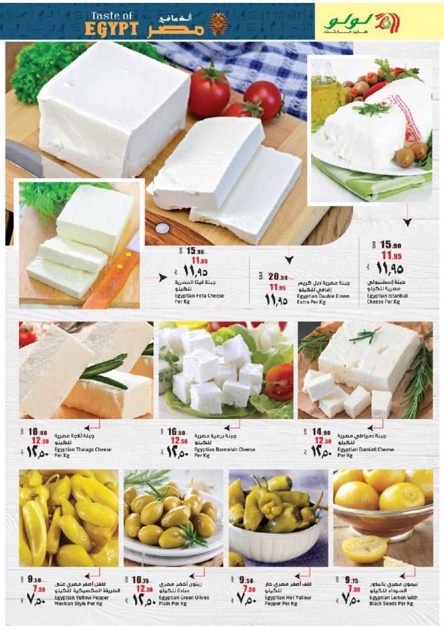 Lulu Riyadh Weekly Price Busters Offers