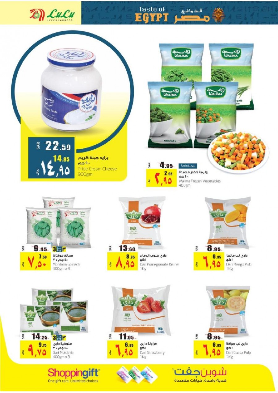 Lulu Riyadh Weekly Price Busters Offers