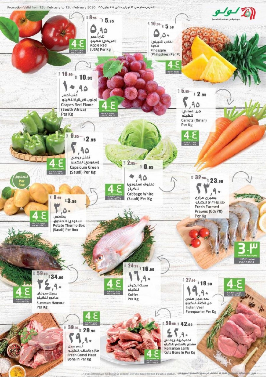 Lulu Riyadh Weekly Price Busters Offers