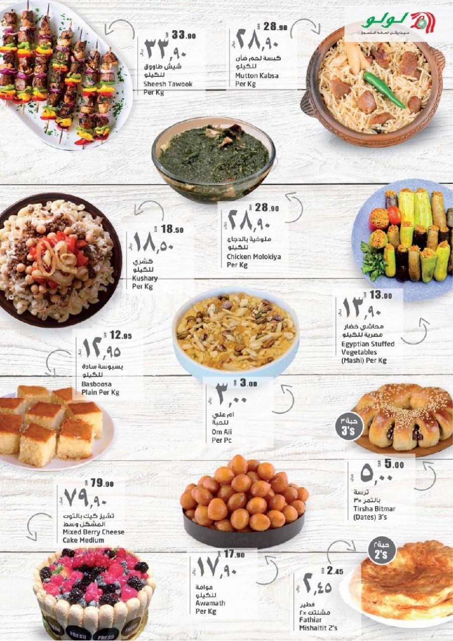 Lulu Riyadh Weekly Price Busters Offers