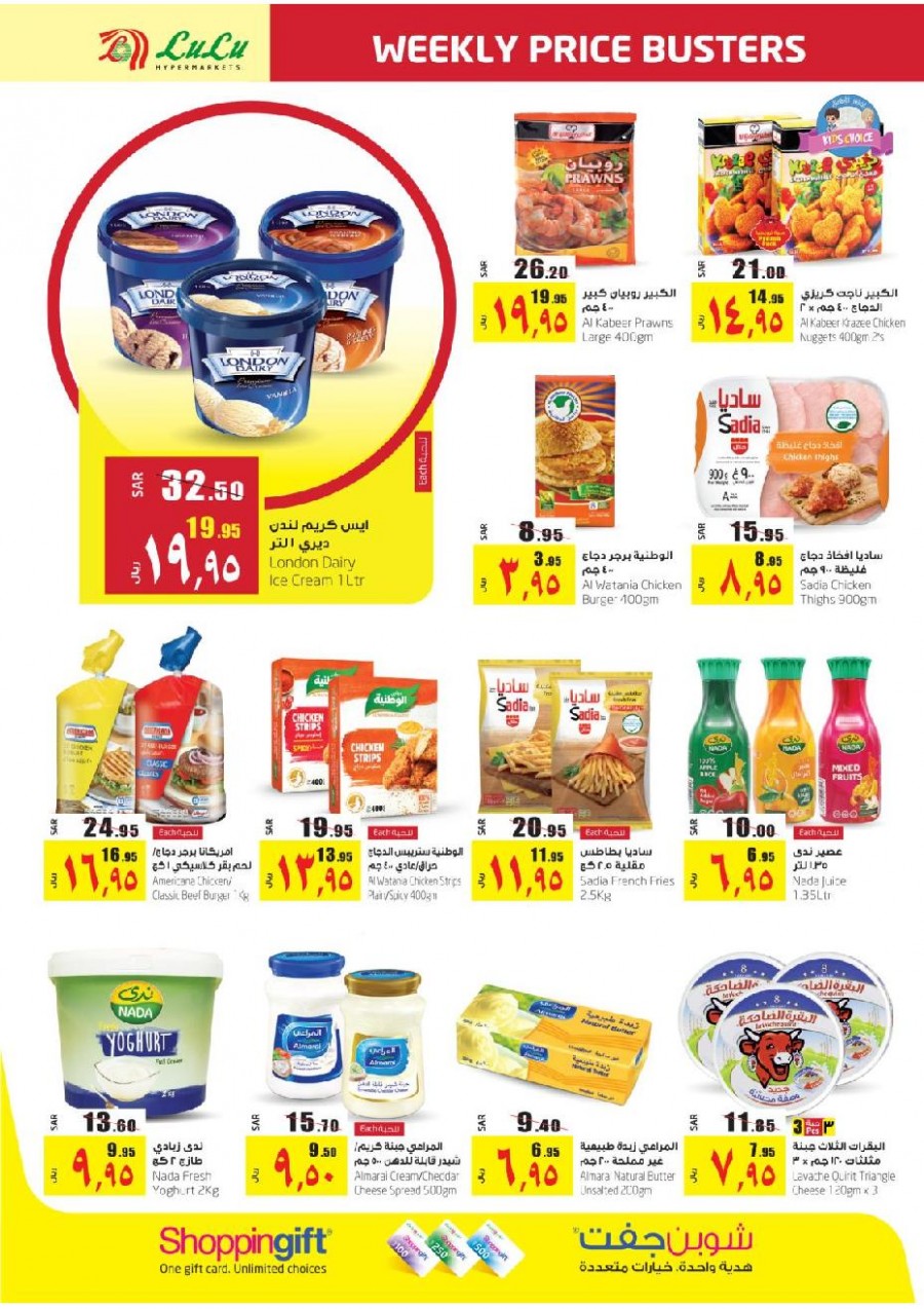 Lulu Riyadh Weekly Price Busters Offers