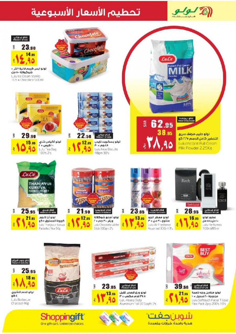 Lulu Riyadh Weekly Price Busters Offers