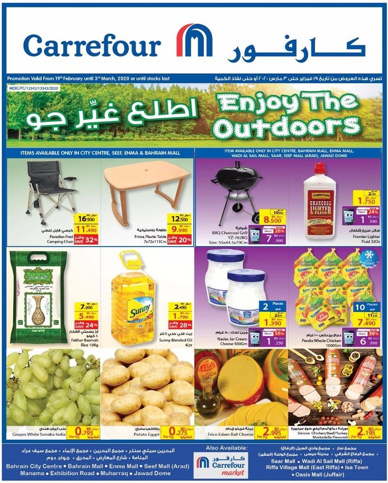 Carrefour Hypermarket Best Outdoor Offers
