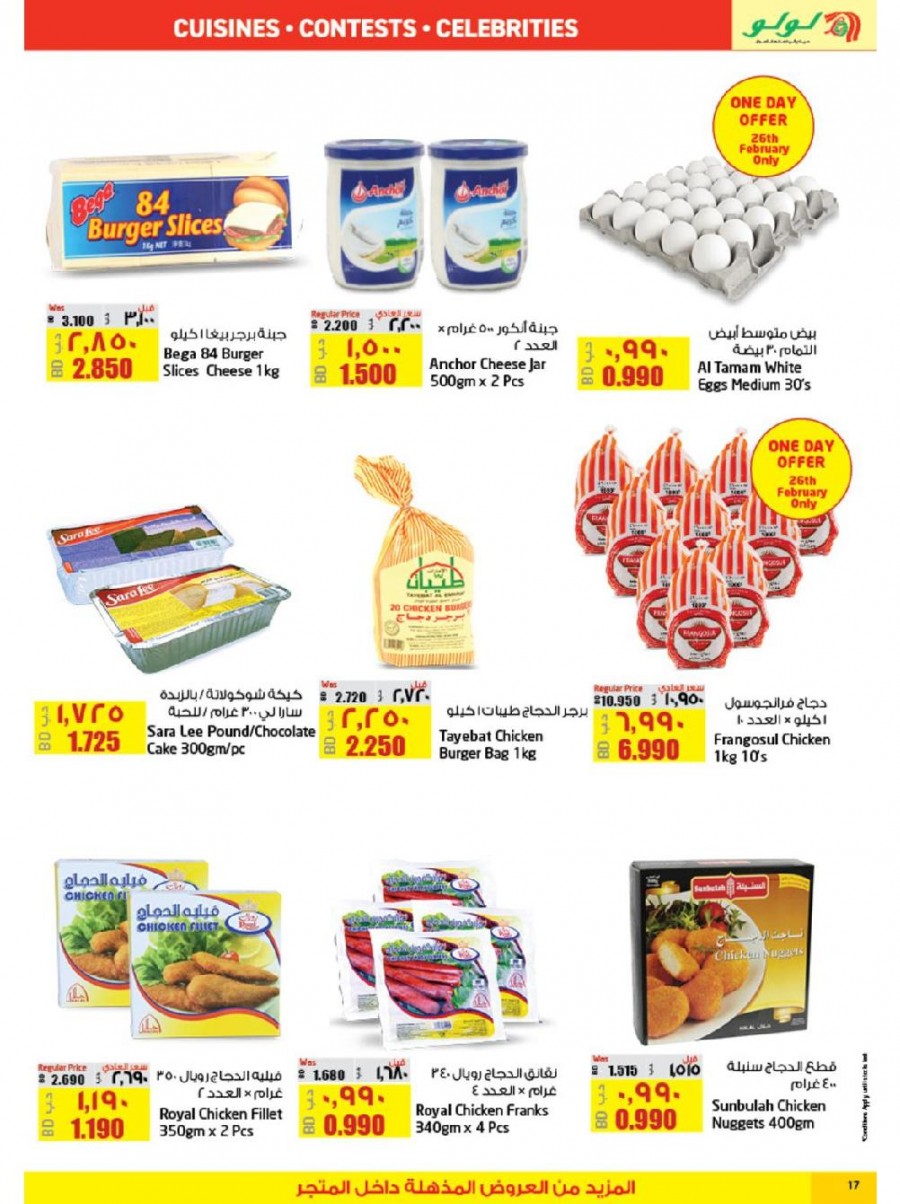 Lulu Hypermarket World Food Offers