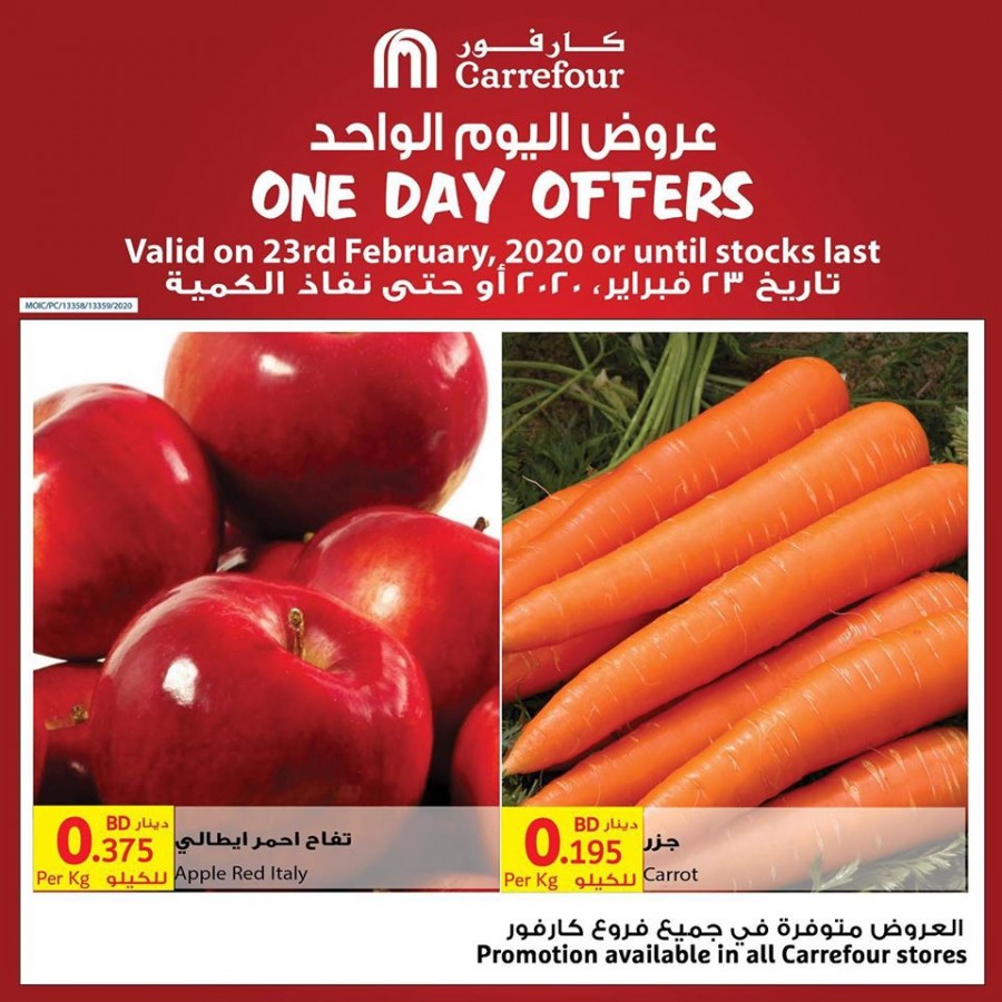 Carrefour Hypermarket One Day Offers
