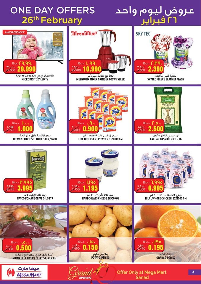 Mega Mart Grand Opening Offers