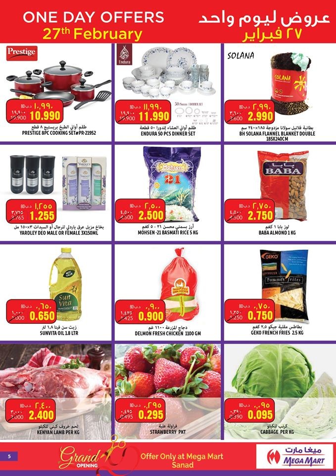 Mega Mart Grand Opening Offers