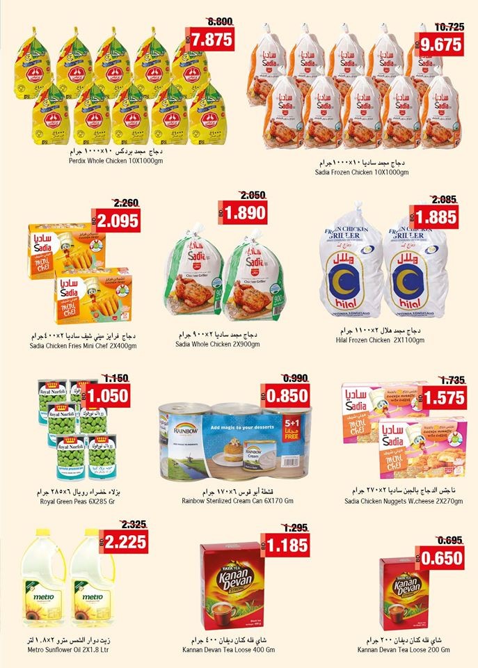 Ramez Hypermarket Spring Offers