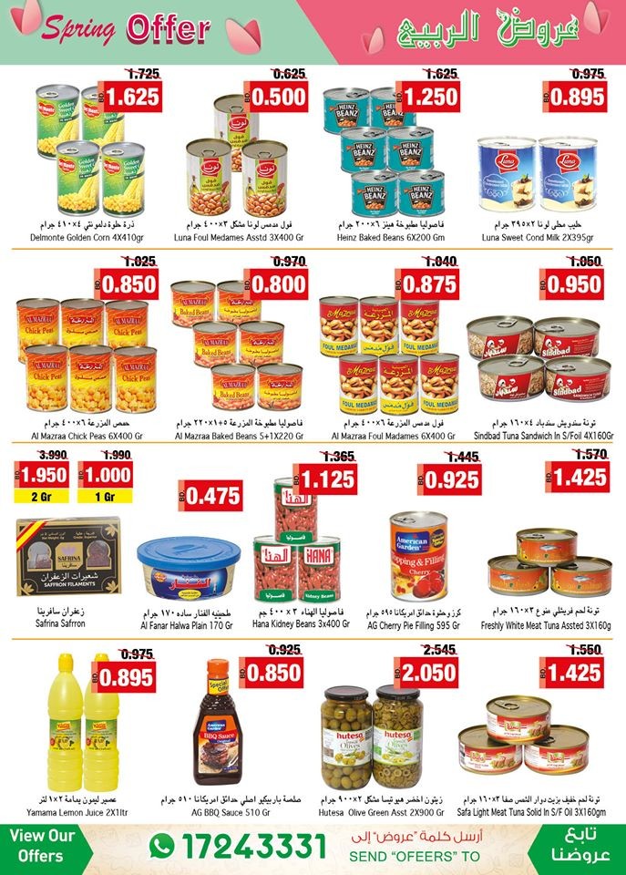 Ramez Hypermarket Spring Offers