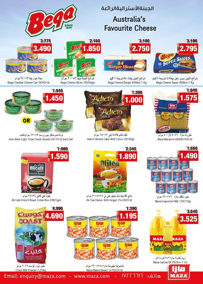 Ramez Hypermarket Spring Offers