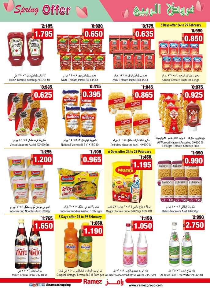 Ramez Hypermarket Spring Offers