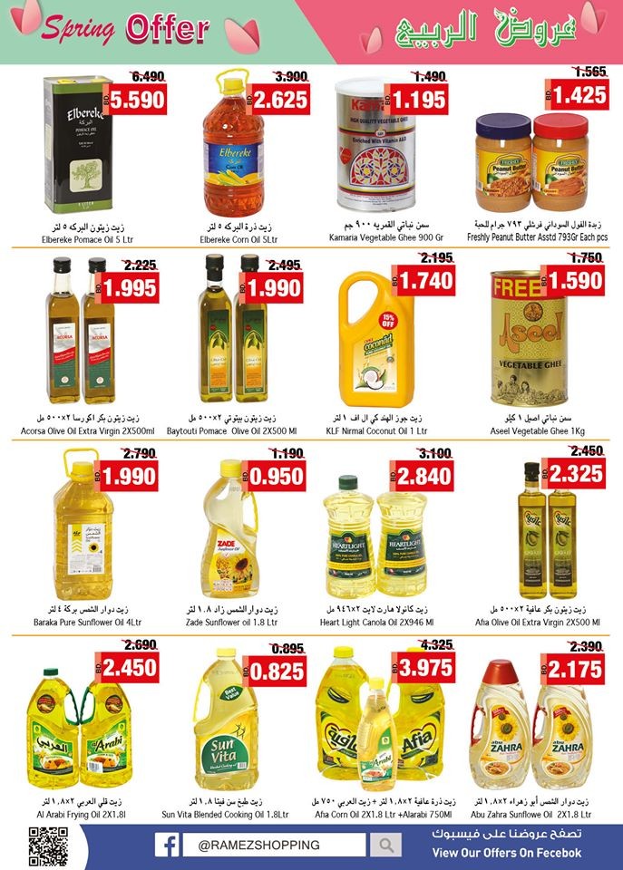 Ramez Hypermarket Spring Offers