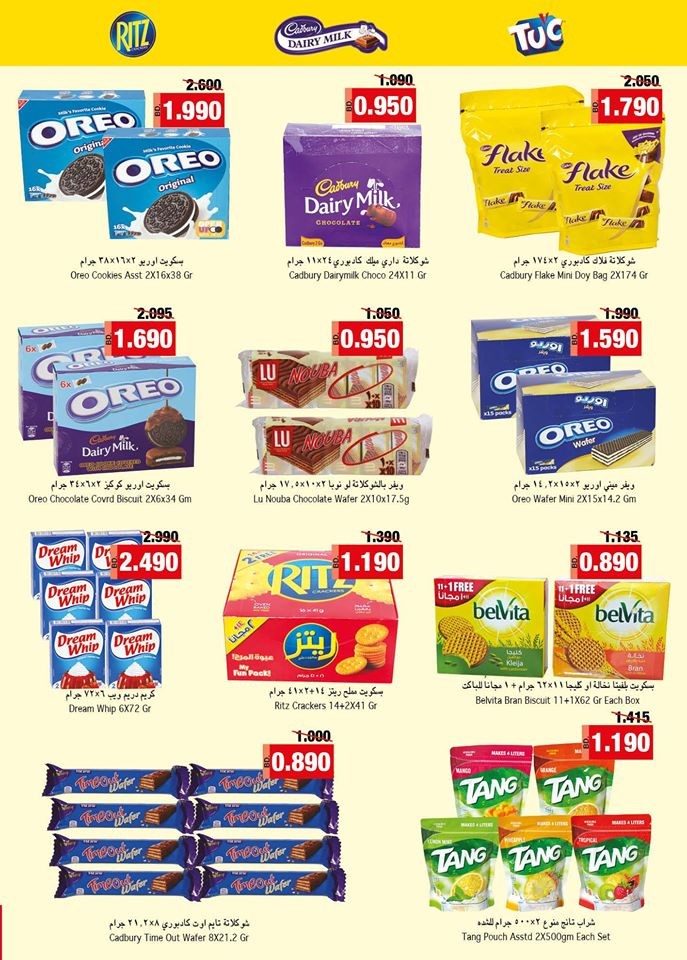 Ramez Hypermarket Spring Offers