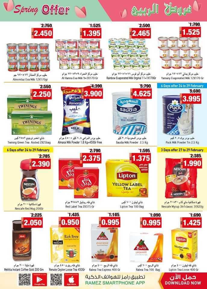 Ramez Hypermarket Spring Offers