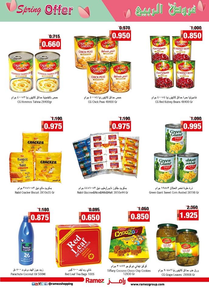 Ramez Hypermarket Spring Offers